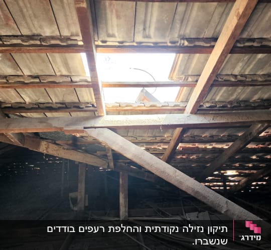 גג רעפים עם חור וקרשים תומכים